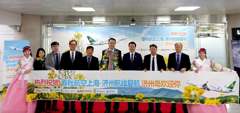 La Provincia Autónoma Especial de Jeju y la Organización de Turismo de Jeju llevaron a cabo el 26 de marzo una ceremonia de bienvenida por la reanudación de los vuelos Jeju-Shanghái en la sala de llegadas internacionales del Aeropuerto Internacional de Jeju. 