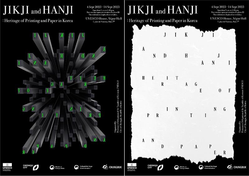 Póster de exposición especial titulada ‘Jikji y Hanji: la imprenta y el patrimonio del papel de Corea’ | Misión Permanente de la República de Corea ante la Unesco