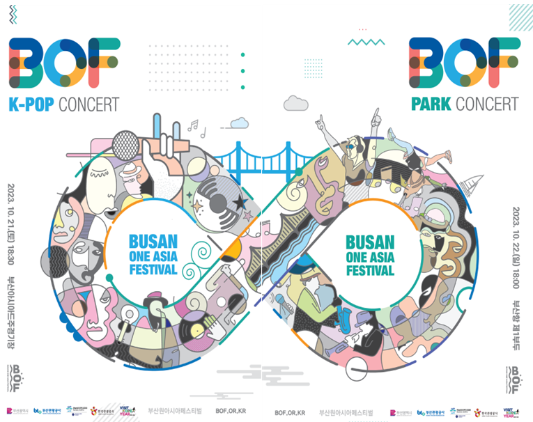 2Cartel promocional del Festival Busan One Asia de este año. | Ciudad Metropolitana de Busan 