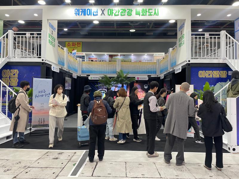 El 28 de marzo, se inaugura en el aT Center, ubicado en el distrito Seocho-gu de Seúl, la exposición anual Korea Travel Expo, donde se presenta abundante información y productos turísticos. La fotografía muestra un pabellón dedicado al trabajo remoto y al turismo nocturno.