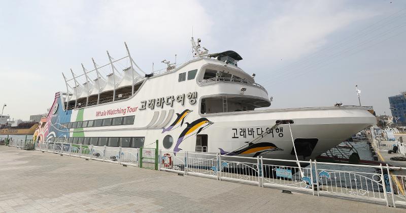 La foto muestra el crucero de avistamiento de ballenas Jangsaengpo que comenzará a operar regularmente a partir del 30 de marzo desde Jangsaengpo, antiguamente el mayor puerto ballenero del país, en Ulsan. | Agencia de Noticias Yonhap