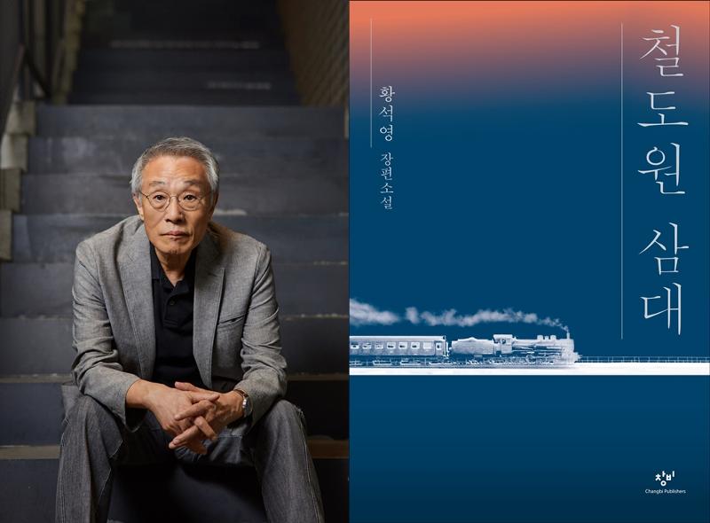 La foto muestra un autorretrato del escritor coreano Hwang Seok-young (izquierda) y la portada de la versión en coreano del libro 'Mater 2-10'. Esta obra ha sido nominada como una de las 6 obras finalistas al Premio Booker Prize International 2024, considerado uno de los premios literarios más importantes del mundo. | Changbi Publishers