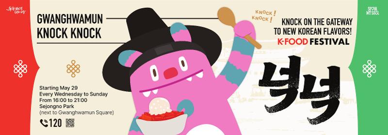 Este es el cartel oficial del Festival de Comida K Knock Knock, que se celebrará del 29 de mayo al próximo mes de mayo. El evento tendrá lugar cada semana, de miércoles a domingo, entre las 16:00 y las 21:00 horas, en el parque Sejong-ro, junto a la plaza Gwanghwamun, en el distrito Jongno-gu de Seúl.