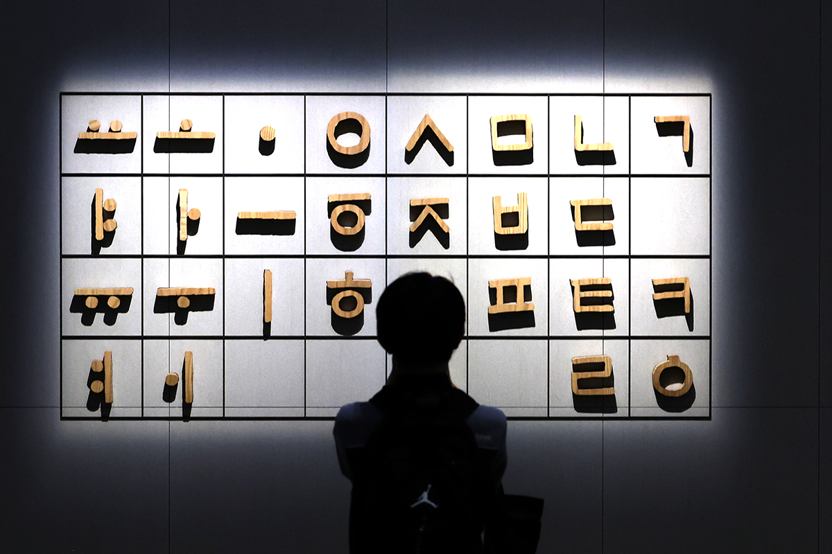 El 8 de octubre, víspera del Día del Hangeul, un visitante observa una exposición de grabados de las consonantes y vocales del hanguel (alfabeto coreano) del Museo Nacional Hangeul, en el distrito Yongsan-gu de Seúl.