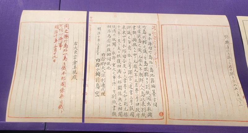 Orden Dajokan de Japón en el Museo Dokdo de Seúl