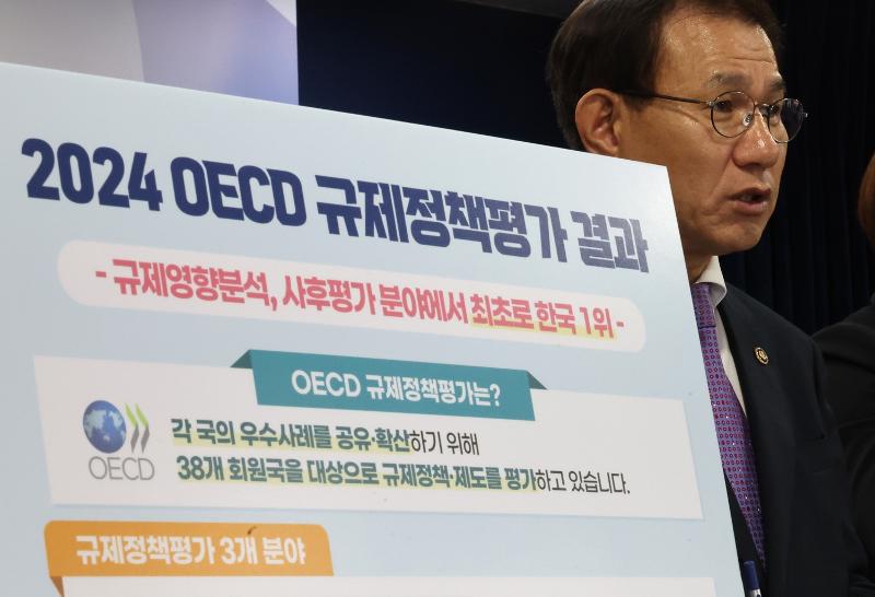 El segundo viceministro de Coordinación de Políticas Gubernamentales, Nam Hyung Ki, ofrece una sesión informativa sobre los Indicadores 2024 de Política Reguladora y Gobernanza de la Organización para la Cooperación y el Desarrollo Económico (OCDE) el 22 de noviembre en el Complejo Gubernamental de Seúl, ubicado en el distrito Jongno-gu de la capital. | Agencia de Noticias Yonhap