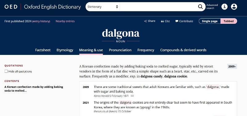 Se muestra la definición de dalgona en el sitio web oficial del diccionario de inglés de Oxford. | Captura de pantalla del sitio web del diccionario