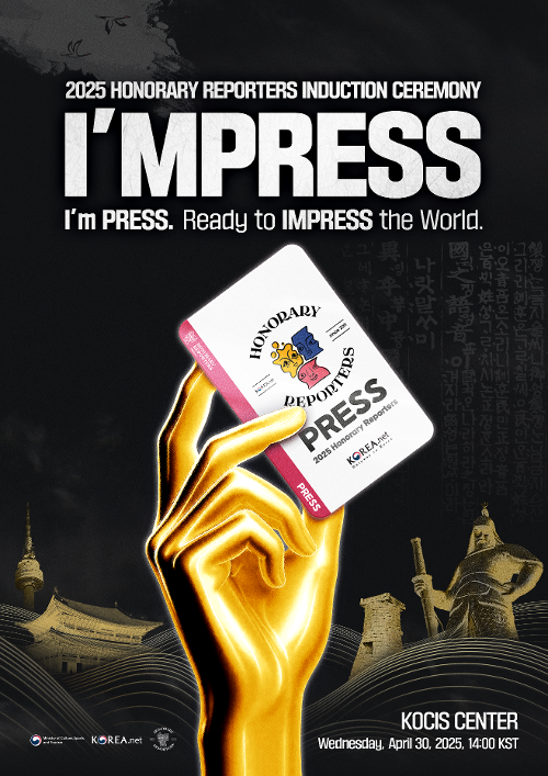 Póster oficial de la ceremonia de nombramiento de los reporteros honorarios de Korea.net