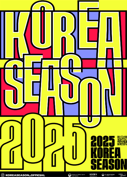 Póster oficial de la ‘Korea Season 2025: España’. | Ministerio de Cultura, Deportes y Turismo 