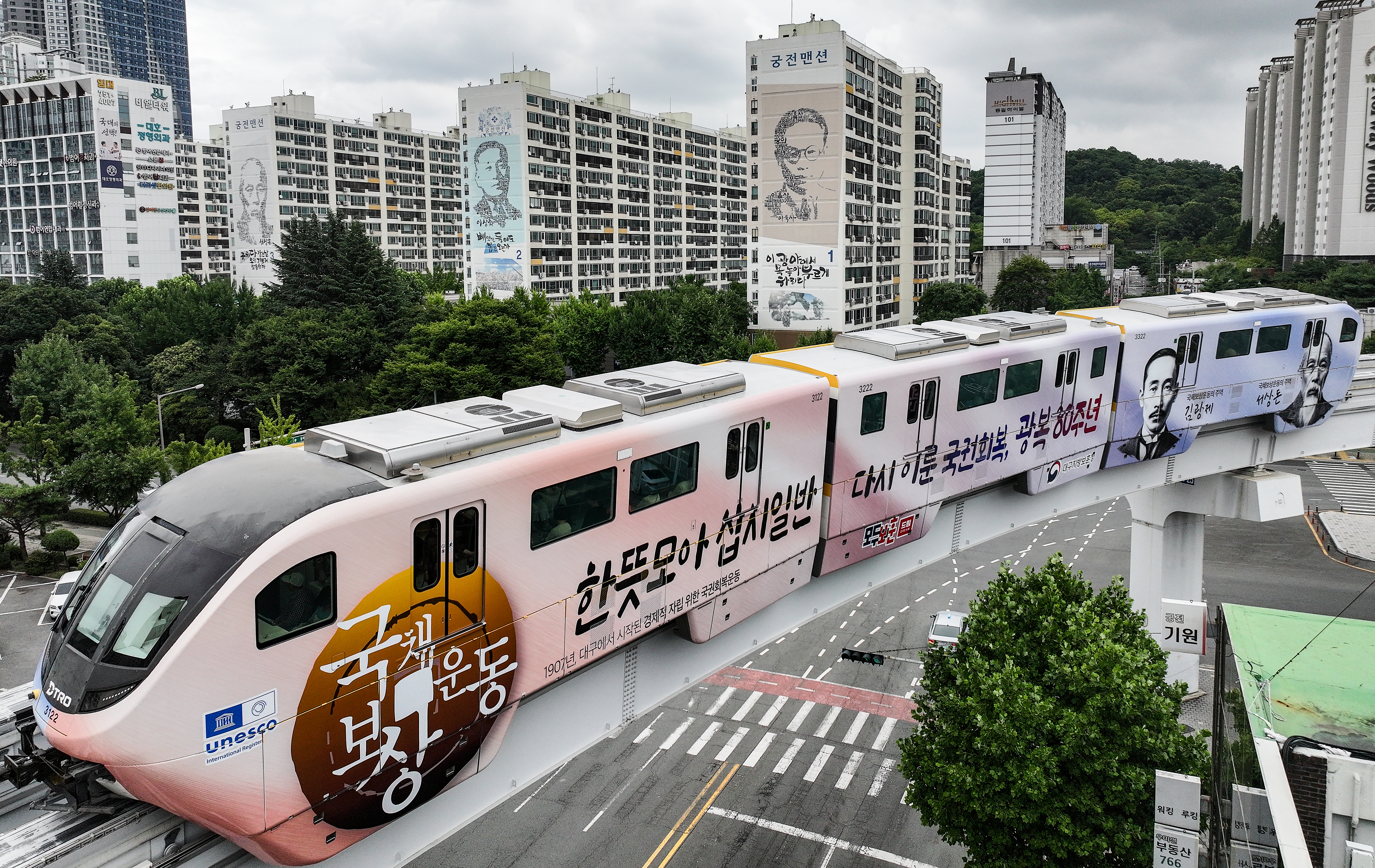 Un metro temático conmemorativo del 80º aniversario de la Liberación Nacional circula por el centro de Daegu el 15 de julio. 