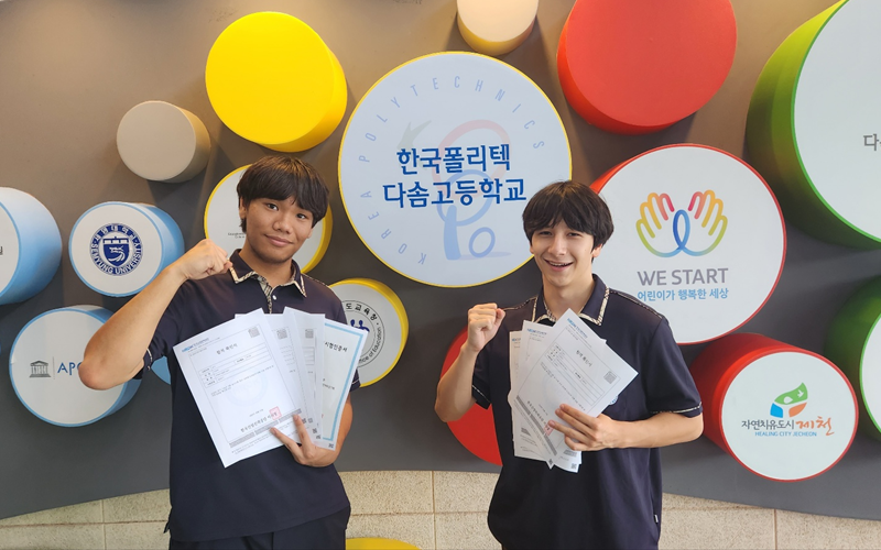 La diversidad demográfica en Corea, incluido el origen étnico, religión y cultura entre los residentes, aumentó cerca del 8 por ciento en los últimos cinco años. La foto muestra a dos estudiantes de familias multiculturales de la Escuela Secundaria Dasom afiliada al Instituto Politécnico de Corea, en Jecheon, provincia de Chungcheongbuk-do, posando con sus certificados de calificación técnica nacional. | Ministerio de Empleo y Trabajo