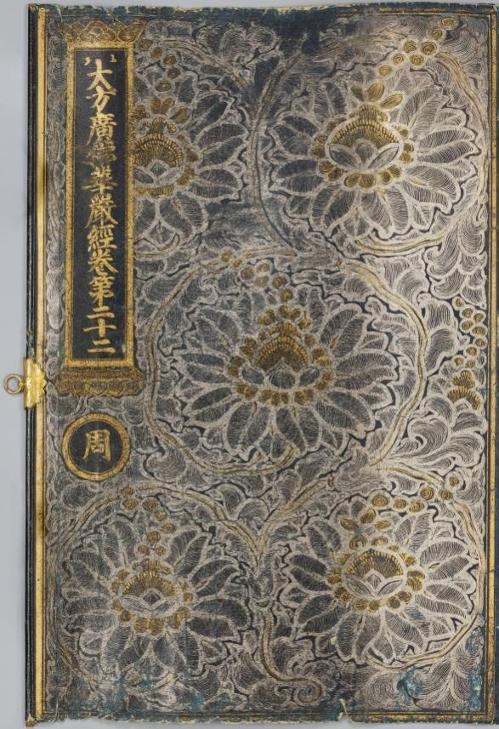 La foto muestra el volumen 22 del Avatamsaka Sutra, producido en 1334, transcrito con tinta de oro (hecha de polvo de oro mezclado con cola animal) sobre papel índigo.