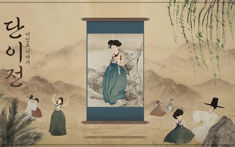 Se muestra un fotograma de la película de realidad virtual (RV) 'Dani: the Portrait of a Beauty'. | Agencia de Patrimonio de Corea