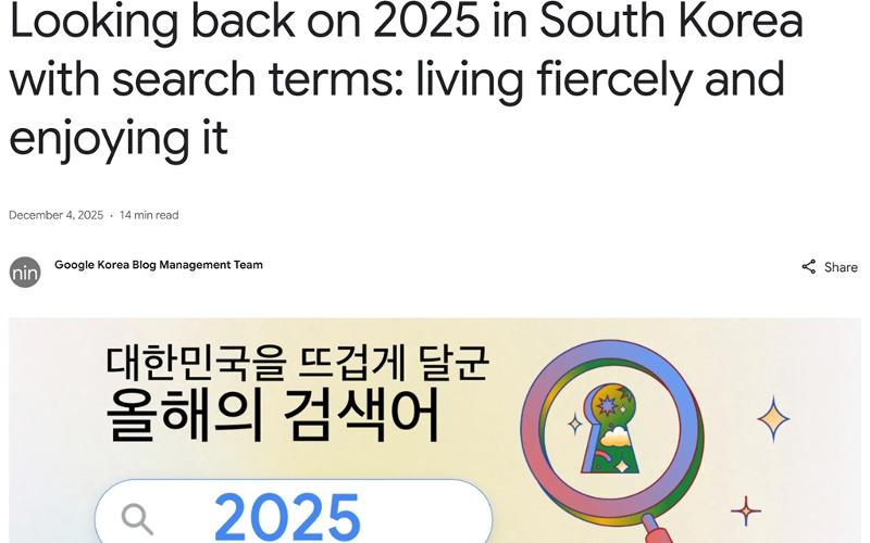 Seg&uacute;n Google, las principales b&uacute;squedas del a&ntilde;o 2025 en Corea incluyeron las elecciones presidenciales (categor&iacute;a de noticias), el presidente Lee Jae Myung (categor&iacute;a de personas), la pel&iacute;cula animaci&oacute;n de Netflix 'Las guerreras K-pop' (categor&iacute;a de pel&iacute;culas) y el 'look de los cuarenta y pocos' (categor&iacute;a de moda), entre otros.