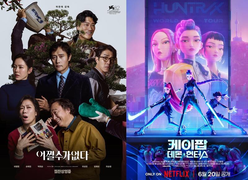 Pósteres de la película más reciente del director Park Chan-wook, 'No Other Choice (izquierda), y la éxtio mundial 'Las guerreras K-pop'. | CJ ENM, Netflix