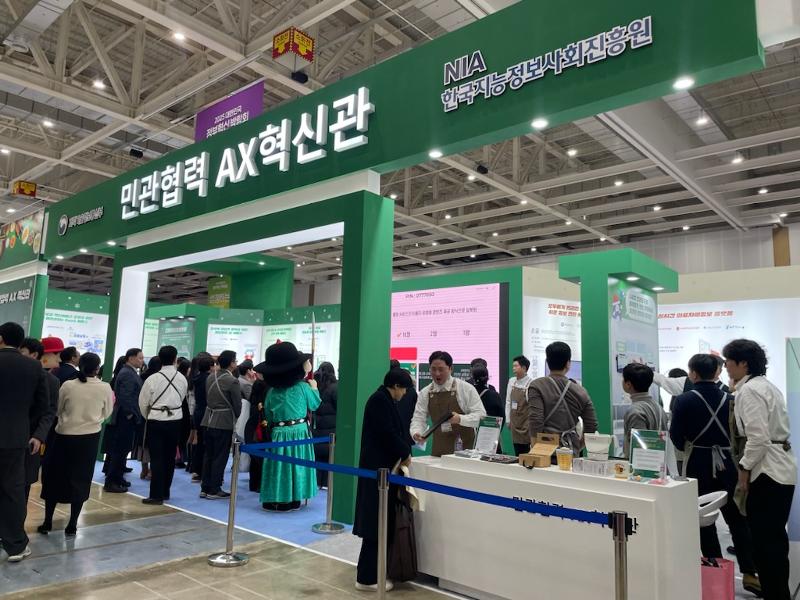 Los visitantes hacen fila en el pabell&oacute;n de Innovaci&oacute;n AX de Cooperaci&oacute;n P&uacute;blico-Privada de la Feria de Innovaci&oacute;n del Gobierno de Corea, celebrada el 3 de diciembre en el Centro de Convenciones de Cheongju Osong (OSCO, por sus siglas en ingl&eacute;s), en Cheongju, provincia de Chungcheongbuk-do.