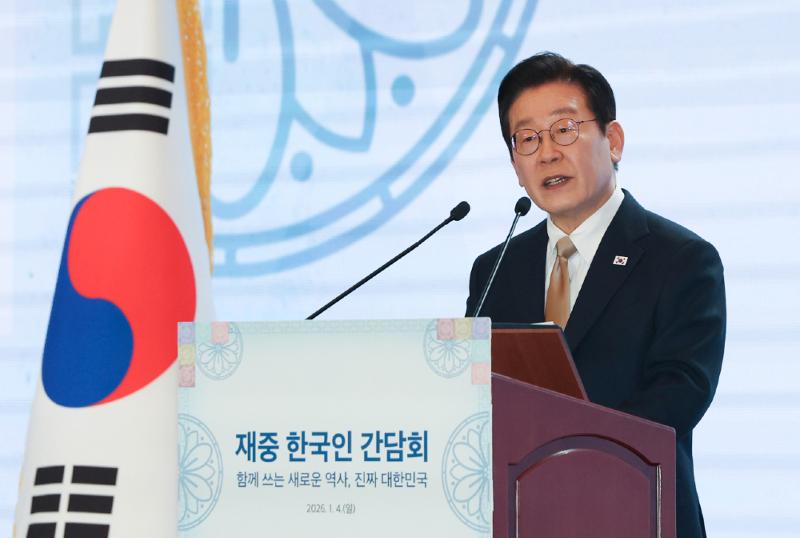El presidente coreano, Lee Jae Myung, pronuncia un discurso durante una reuni&oacute;n celebrada con los residentes coreanos en China, el 4 de enero, en un hotel de Pek&iacute;n.