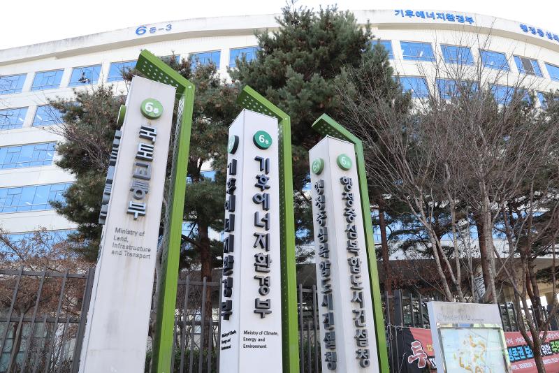 La imagen muestra el letrero del Ministerio de Clima, Energía y Medio Ambiente frente al complejo gubernamental de Sejong. | Agencia de Noticias Yonhap  