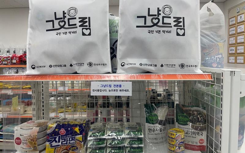 La foto, tomada el 28 de enero, muestra unos paquetes del programa &lsquo;Entrega sin requisitos previos' en una sucursal el Banco de Alimentos de Yeongdeungpo Sarangnanum, en el distrito de Yeongdeungpo-gu, en Se&uacute;l. | Kim Seon Ah