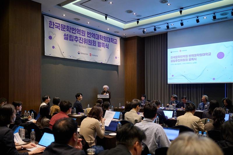 Se lleva a cabo una rueda de prensa para el lanzamiento del comité de creación de un posgrado en traducción del Instituto de Traducción Literaria de Corea en el hotel Fraser Place Namdaemun, en el distrito de Jung-gu, en Seúl.
