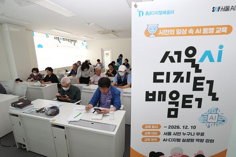 El 28 de mayo, usuarios de la tercera edad participan en una clase sobre c&oacute;mo aprender a manejar la inteligencia artificial (IA), en el Centro de Aprendizaje Digital con IA del Complejo de Bienestar Gomdallae, en el distrito de Gangseo-gu, en Se&uacute;l. 