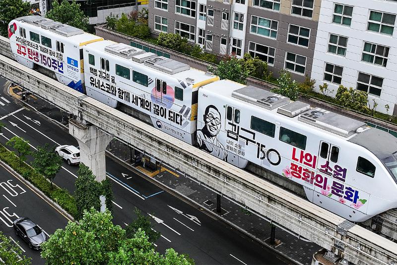 Un tren decorado con retratos y frases célebres del héroe nacional Kim Gu recorre la Línea 3 del metro de Daegu, el 28 de agosto, en vísperas de su 150º aniversario de su nacimiento. 