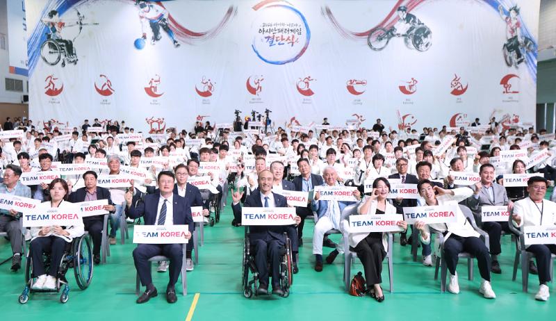 Los asistentes posan para una foto conmemorativa durante la ceremonia de abanderamiento y despedida para los Juegos Paralímpicos Asiáticos de Aichi-Nagoya 2026, celebrada el 6 de octubre, en el Centro de Entrenamiento de Icheon, en la provincia de Gyeonggi-do.