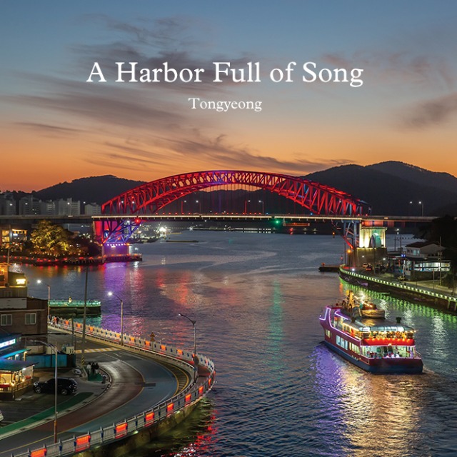 [Local Escape] A Harbor Full of Song : Tongyeong main img
