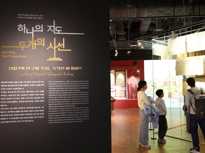 Una exposición de mapas antiguos revela cómo la dinastía Joseon administró las islas de Ulleungdo y Dokdo