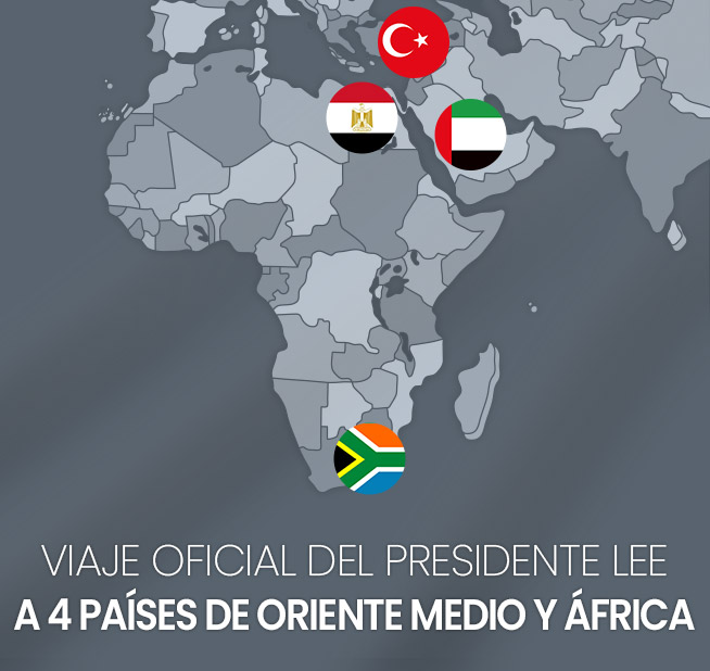 Viaje oficial del presidente Lee a 4 países de Oriente Medio y África