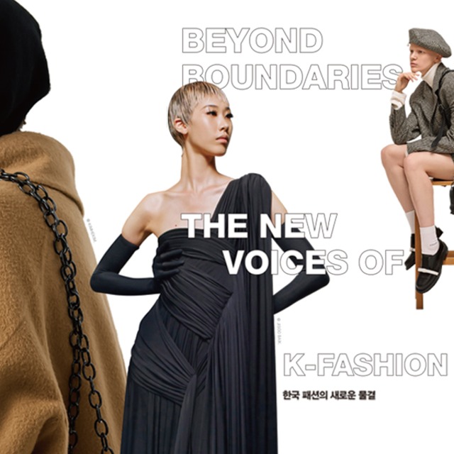 [Cover Story 1] Beyond Boundaries: The New Voices of K-Fashion main img