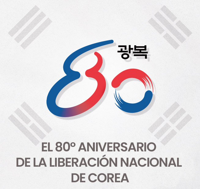 El 80º aniversario de la liberación nacional de Corea