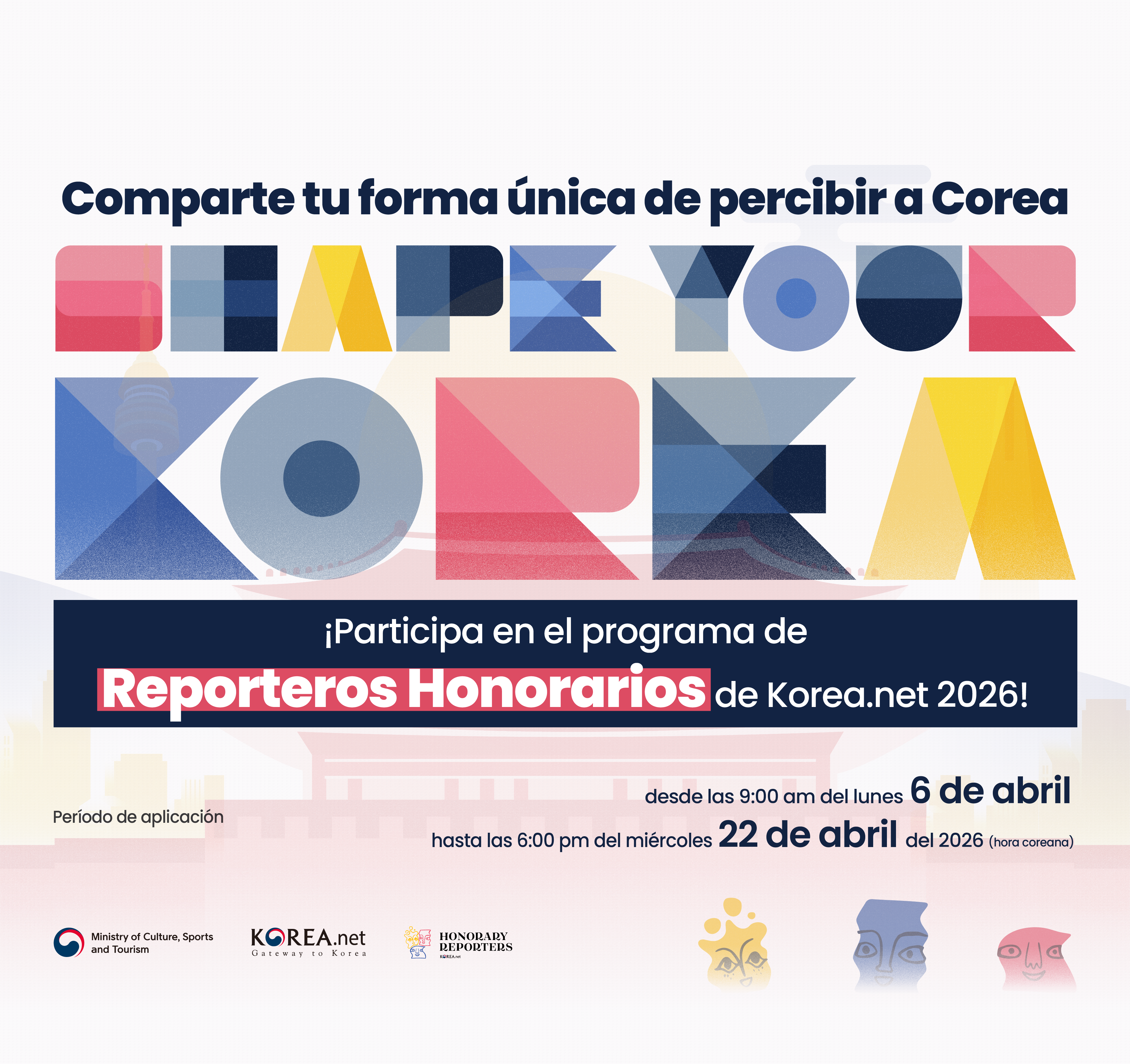 2026년 명예기자단 모집 공고