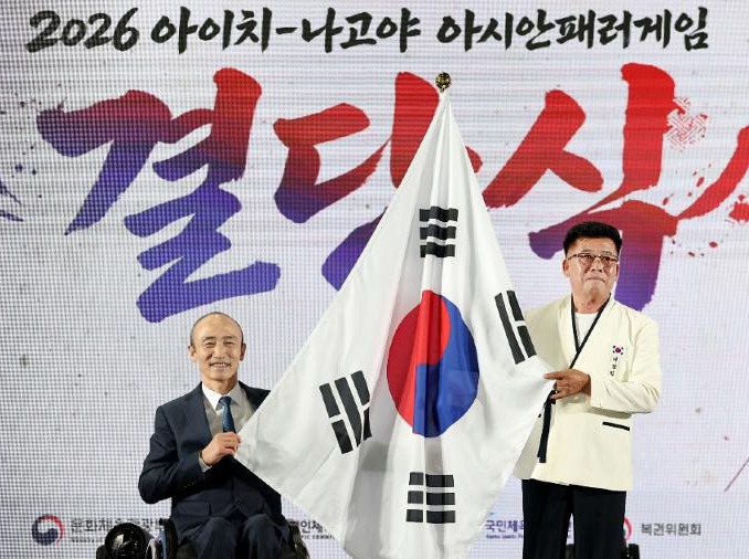 La delegación coreana se alista para brillar en los Juegos Para Asiáticos Aichi-Nagoya 2026