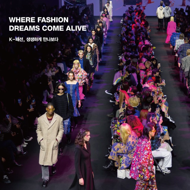 [Cover Story 2] Where Fashion Dreams Come Alive main img