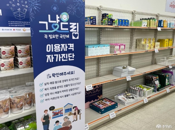 Corea amplía a escala nacional el programa de ayuda social 'Just Dream'