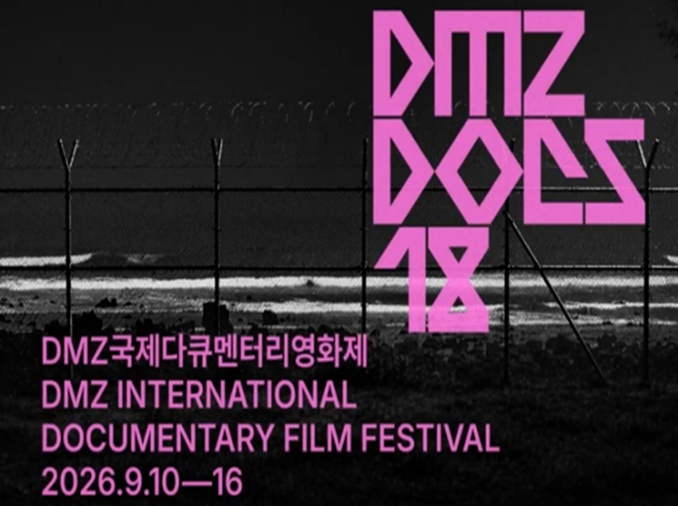 Hoy arranca el Festival Internacional de Cine Documental de la DMZ